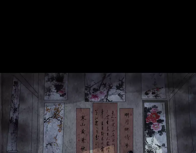 《易人奇录》第32话 好久不见 第76页