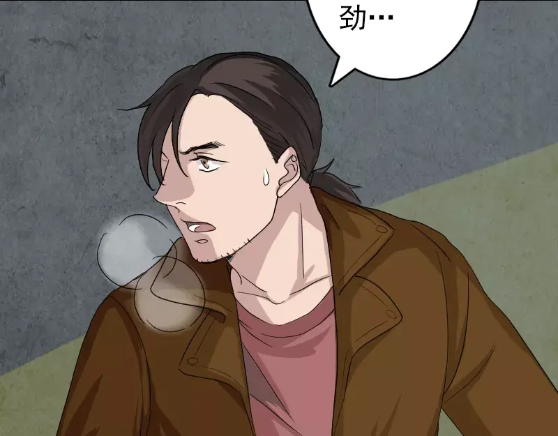 《易人奇录》第32话 好久不见 第53页