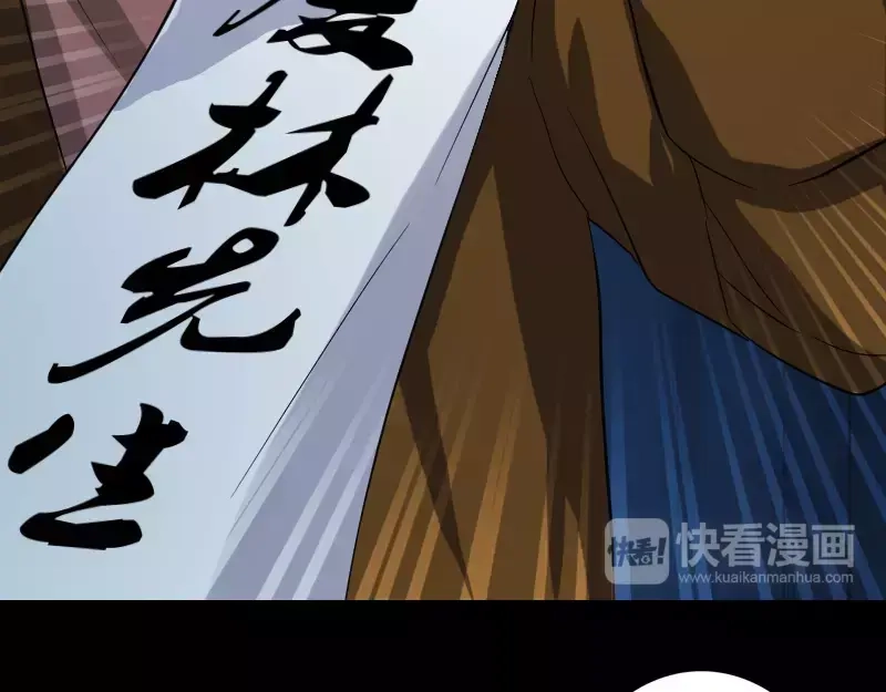 《易人奇录》第32话 好久不见 第17页