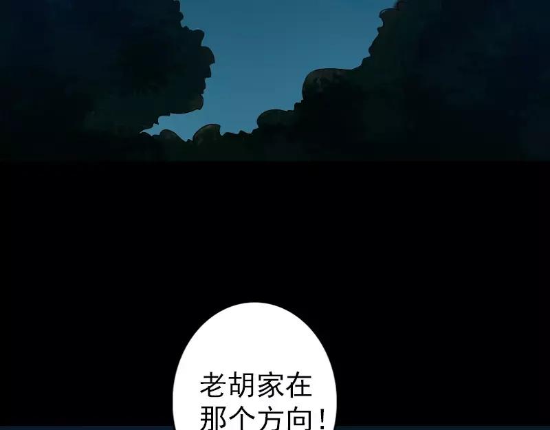 《易人奇录》第32话 好久不见 第27页