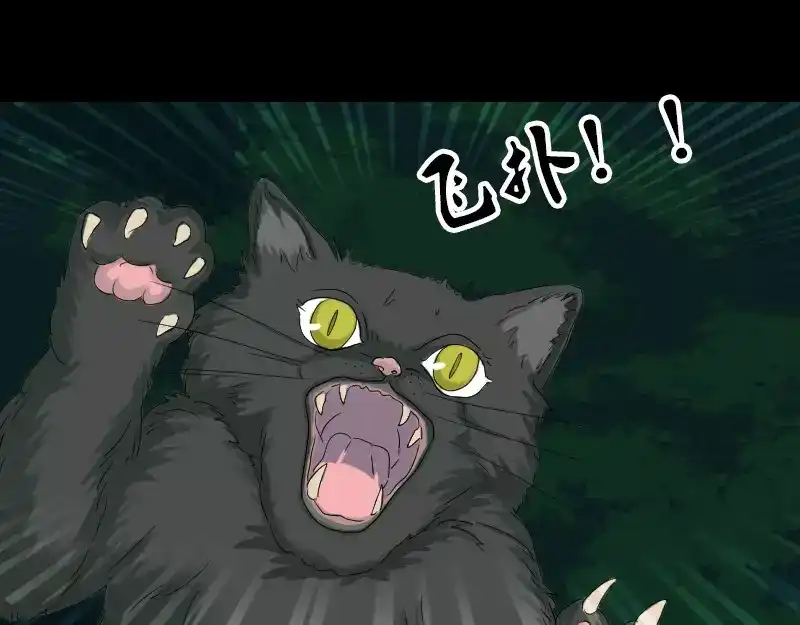 《易人奇录》第32话 好久不见 第59页