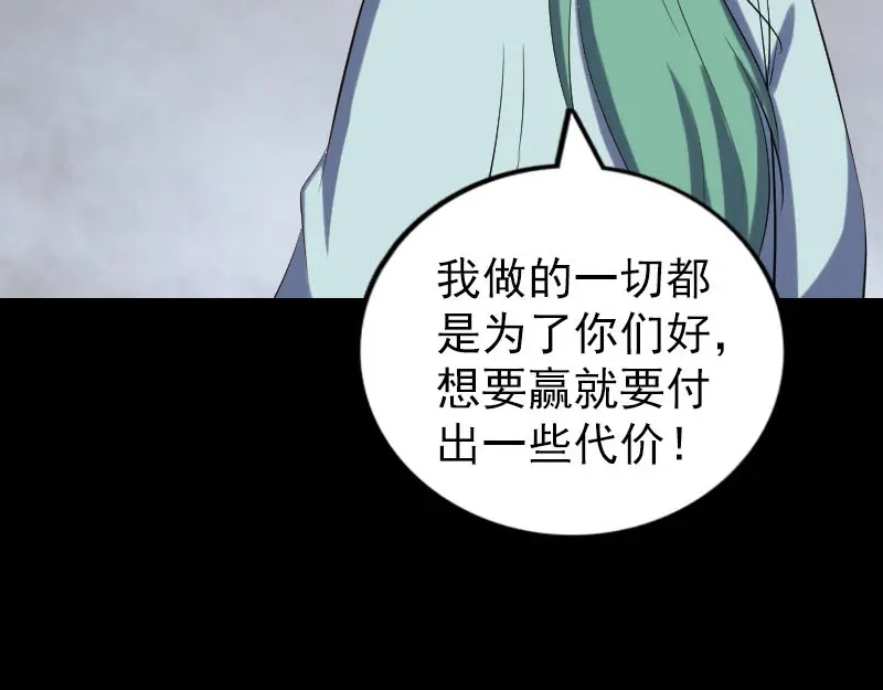 《易人奇录》第322话 广平镇 第34页