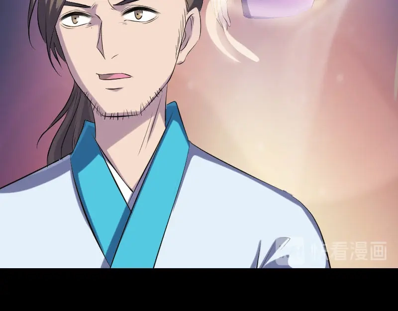 《易人奇录》第322话 广平镇 第28页