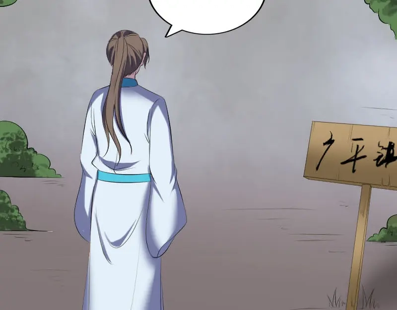《易人奇录》第322话 广平镇 第58页
