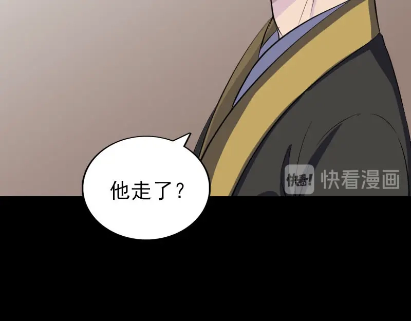 《易人奇录》第322话 广平镇 第15页
