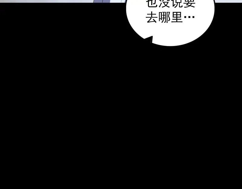 《易人奇录》第322话 广平镇 第18页