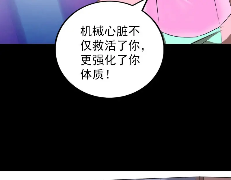 《易人奇录》第322话 广平镇 第11页