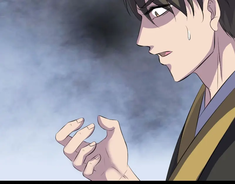 《易人奇录》第322话 广平镇 第6页