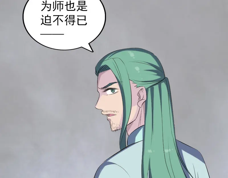 《易人奇录》第322话 广平镇 第33页