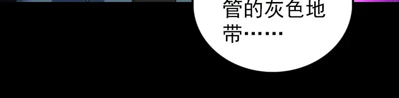 《易人奇录》第322话 广平镇 第79页