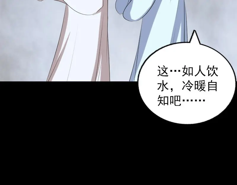 《易人奇录》第322话 广平镇 第48页