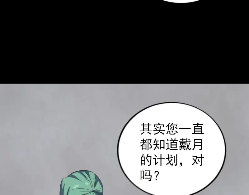 《易人奇录》第322话 广平镇 第22页