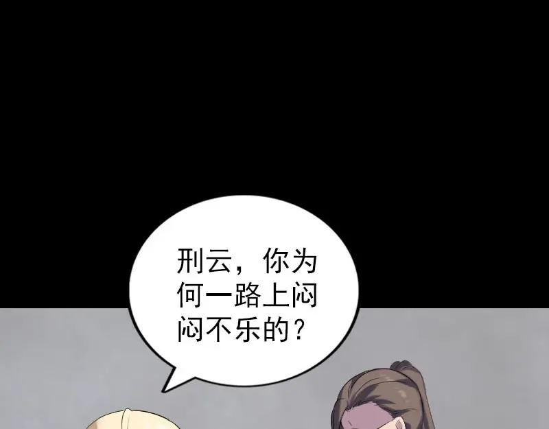 《易人奇录》第322话 广平镇 第37页