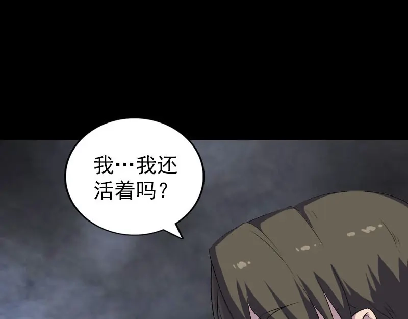 《易人奇录》第322话 广平镇 第5页