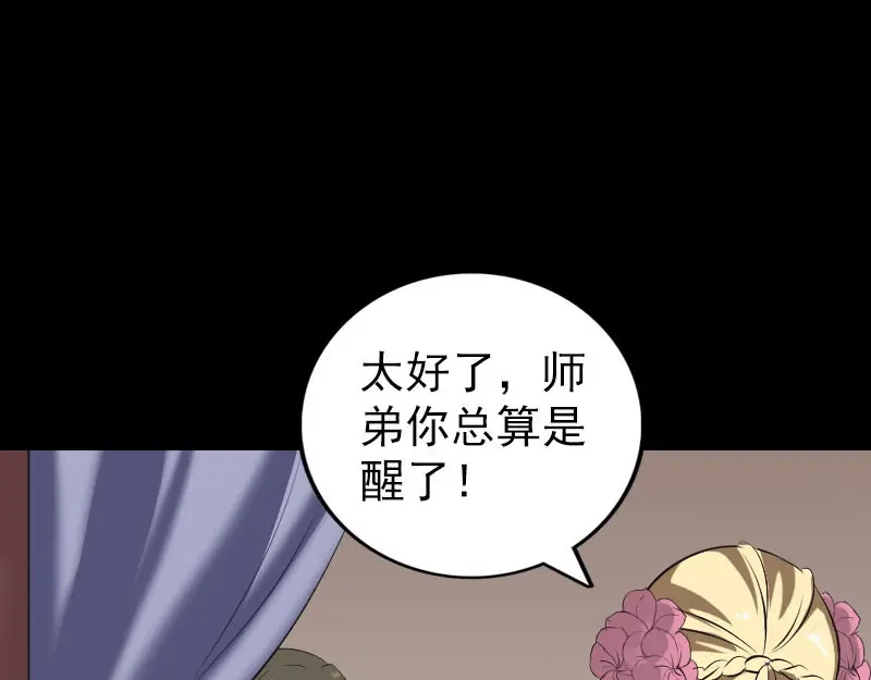 《易人奇录》第322话 广平镇 第7页