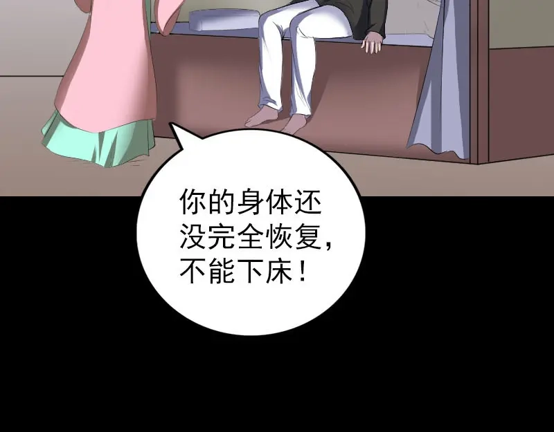 《易人奇录》第322话 广平镇 第13页