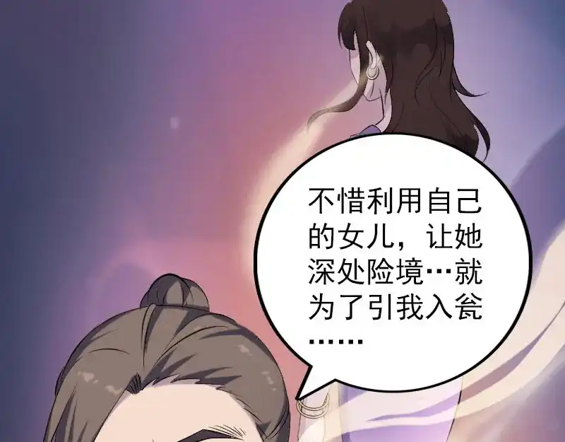 《易人奇录》第322话 广平镇 第27页