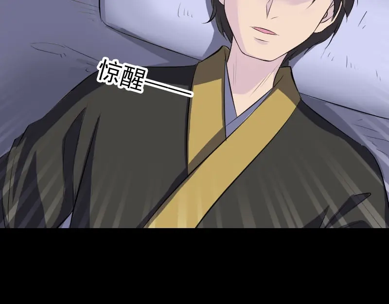 《易人奇录》第322话 广平镇 第4页