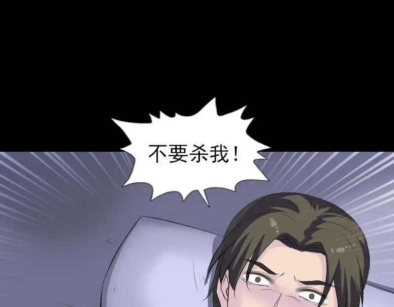 《易人奇录》第322话 广平镇 第3页
