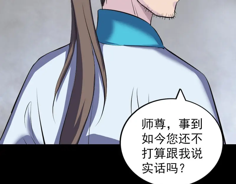 《易人奇录》第322话 广平镇 第21页