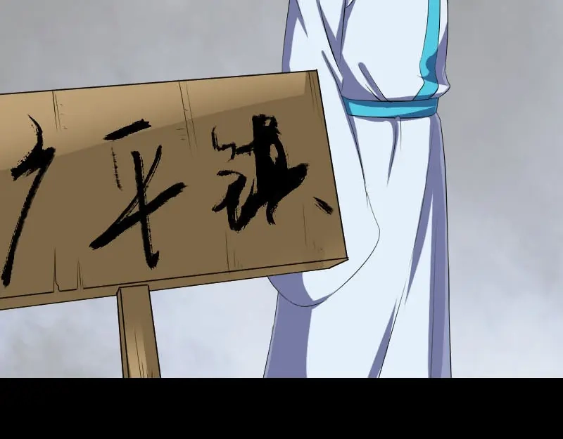 《易人奇录》第322话 广平镇 第61页