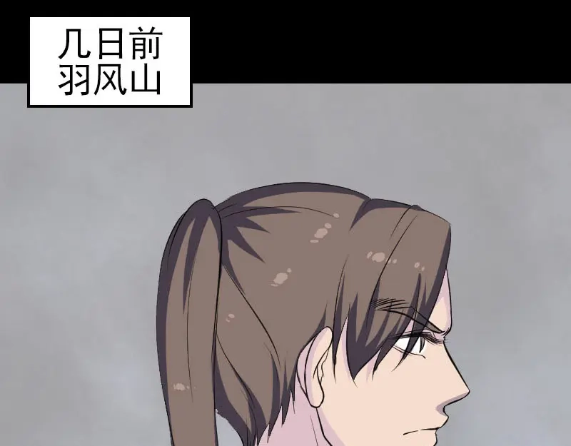 《易人奇录》第322话 广平镇 第20页