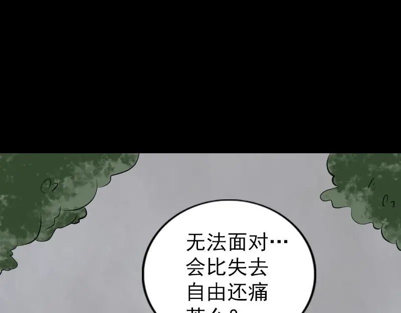 《易人奇录》第322话 广平镇 第46页
