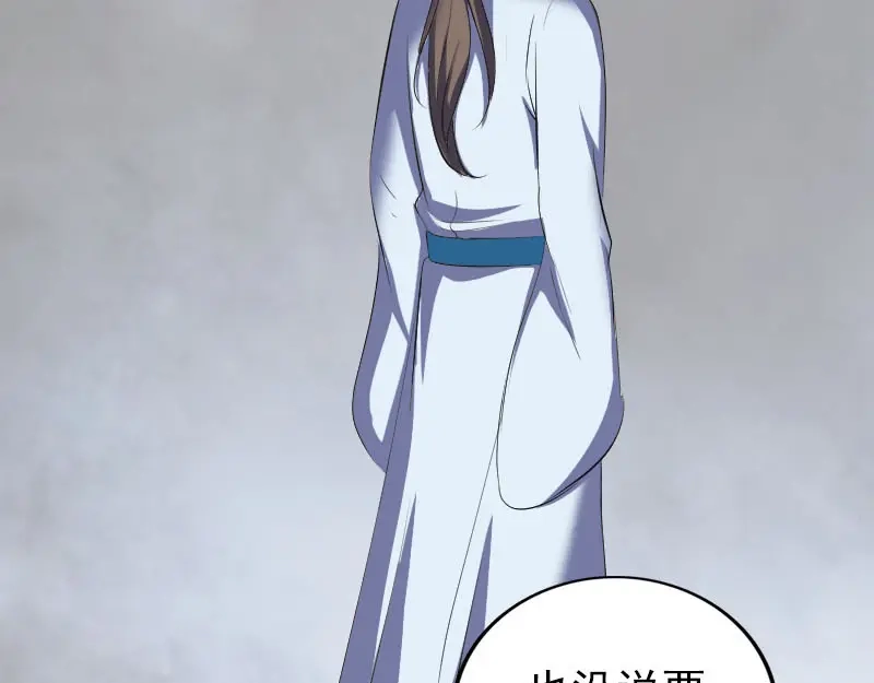 《易人奇录》第322话 广平镇 第17页