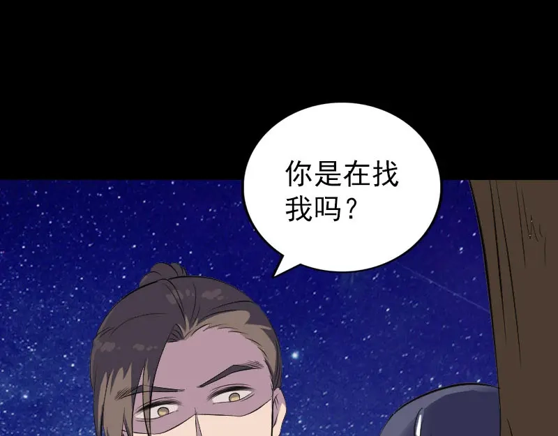 《易人奇录》第323话 搭救刘姑娘 第93页