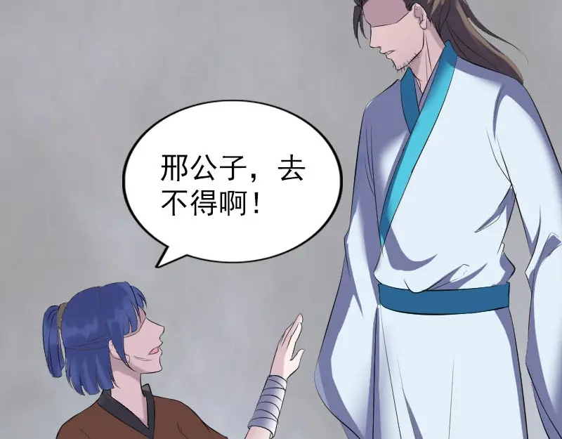 《易人奇录》第323话 搭救刘姑娘 第23页