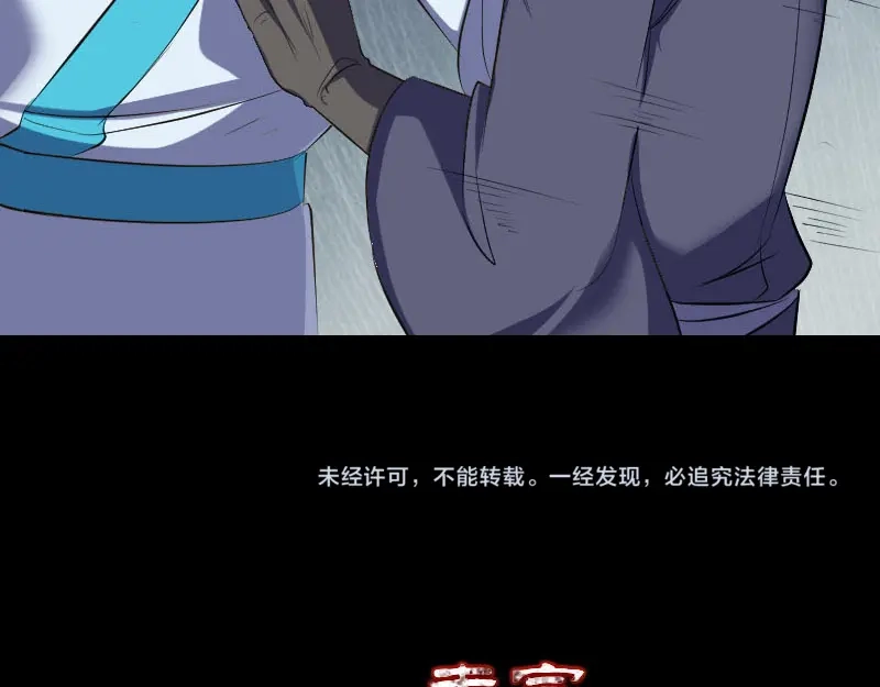 《易人奇录》第323话 搭救刘姑娘 第99页