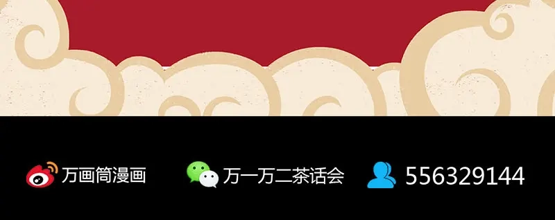 《易人奇录》第323话 搭救刘姑娘 第104页