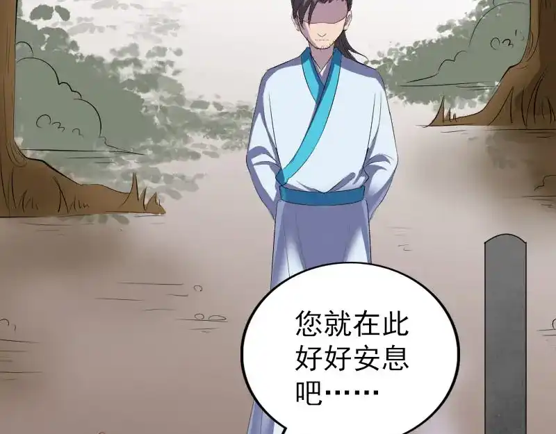 《易人奇录》第323话 搭救刘姑娘 第13页