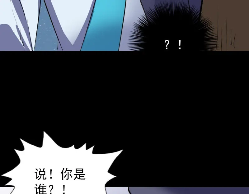《易人奇录》第323话 搭救刘姑娘 第95页