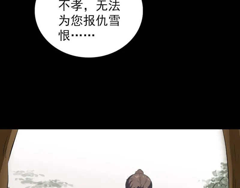 《易人奇录》第323话 搭救刘姑娘 第12页