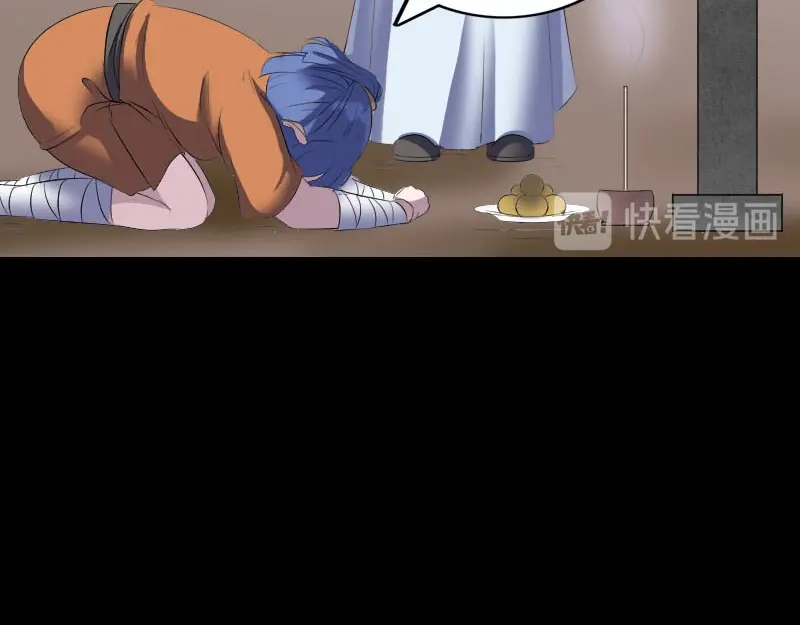 《易人奇录》第323话 搭救刘姑娘 第14页