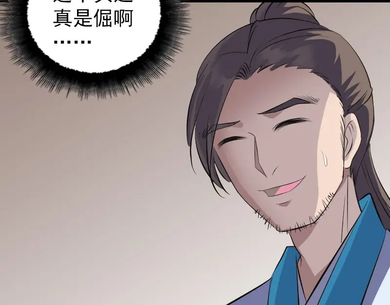 《易人奇录》第323话 搭救刘姑娘 第51页