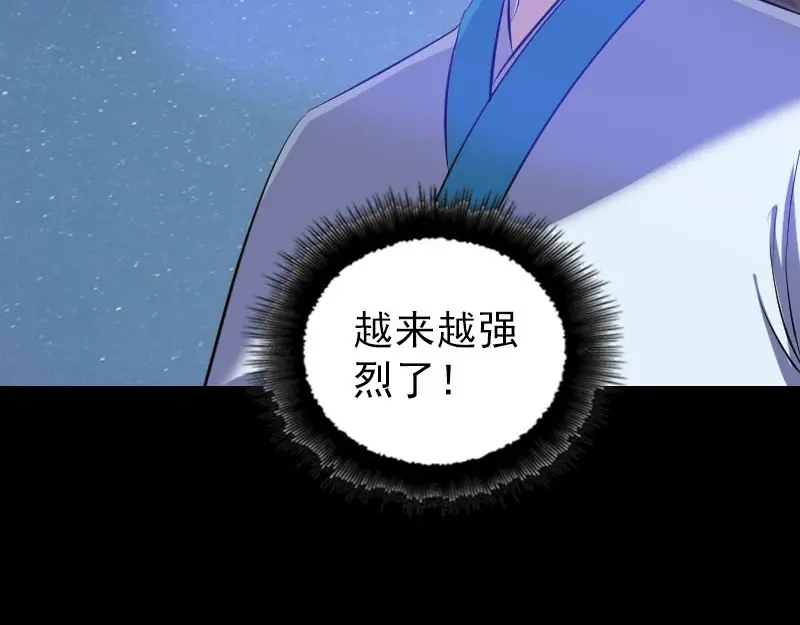 《易人奇录》第323话 搭救刘姑娘 第77页