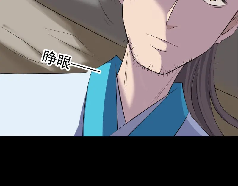 《易人奇录》第323话 搭救刘姑娘 第60页