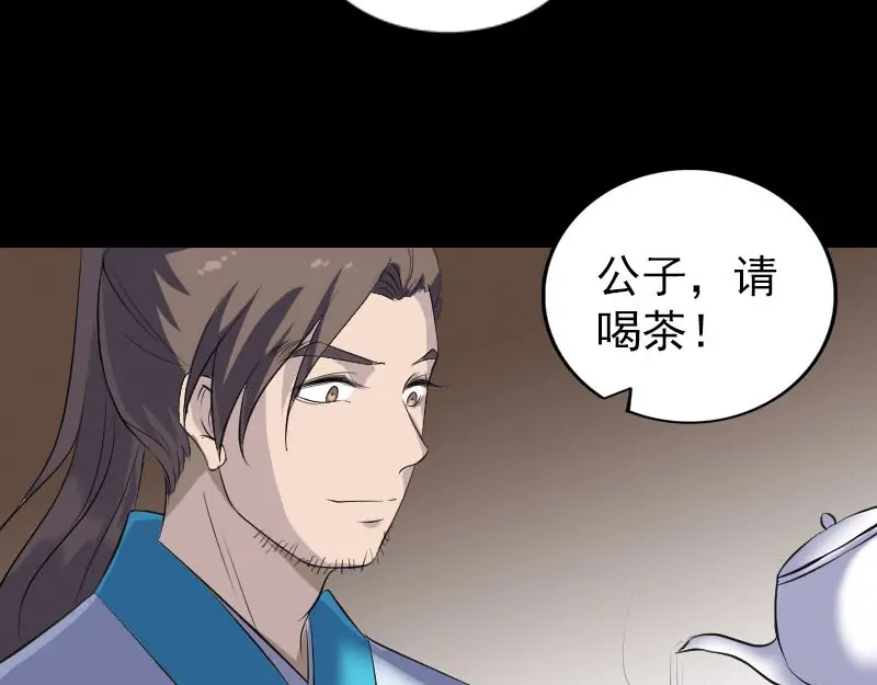 《易人奇录》第323话 搭救刘姑娘 第33页