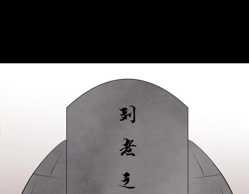《易人奇录》第323话 搭救刘姑娘 第10页