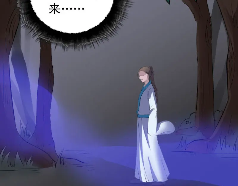 《易人奇录》第323话 搭救刘姑娘 第74页