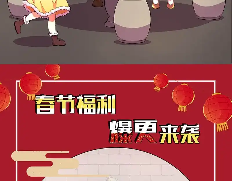 《易人奇录》第323话 搭救刘姑娘 第102页