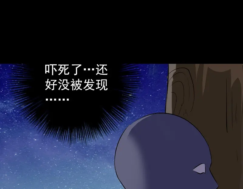《易人奇录》第323话 搭救刘姑娘 第89页