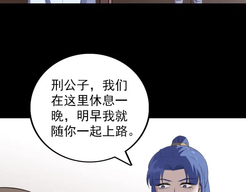 《易人奇录》第323话 搭救刘姑娘 第36页