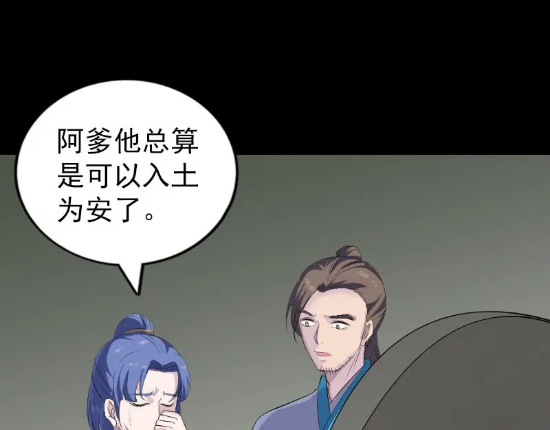 《易人奇录》第323话 搭救刘姑娘 第5页