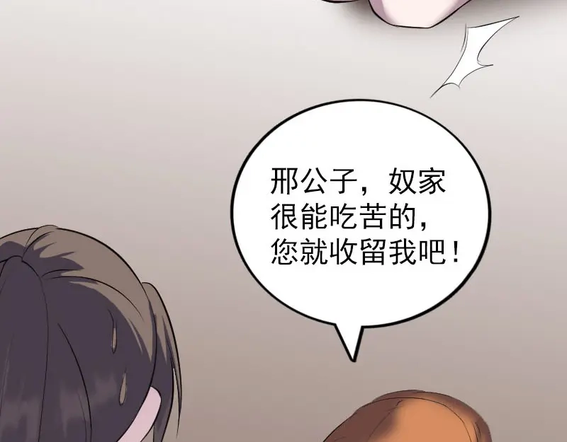 《易人奇录》第323话 搭救刘姑娘 第46页