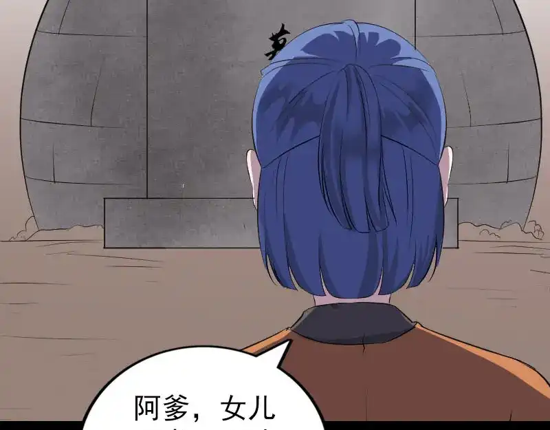《易人奇录》第323话 搭救刘姑娘 第11页