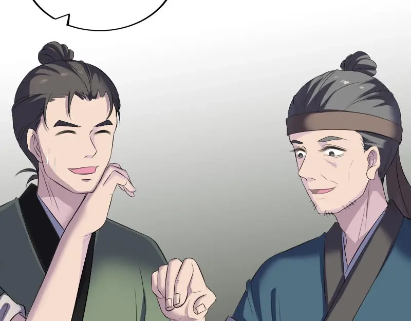 《易人奇录》第323话 搭救刘姑娘 第8页