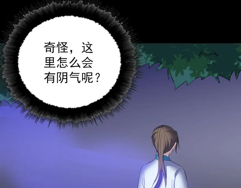 《易人奇录》第323话 搭救刘姑娘 第69页